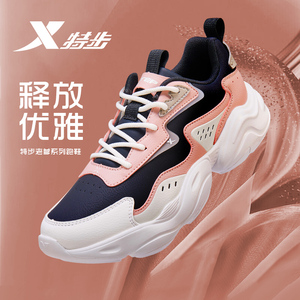 001人付款天猫特步女鞋老爹鞋春季网面透气运动休闲鞋女鞋增高鞋