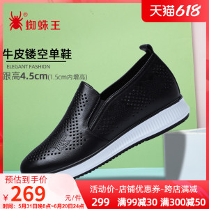 蜘蛛王女鞋真皮凉鞋2022夏季新款韩版休闲镂空小白鞋内增高乐福鞋