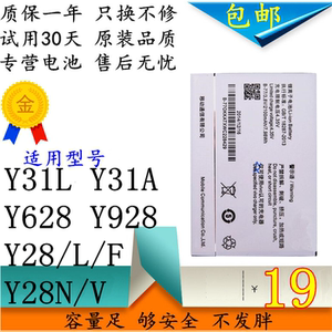 vivo步步高y31l电池y31a y628 y928 y28/l/f/n/v原装手机b-77/98