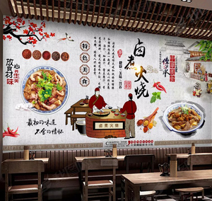 中式老北京卤煮火烧背景墙纸复古美食牛肉面餐饮餐馆小吃壁纸壁画