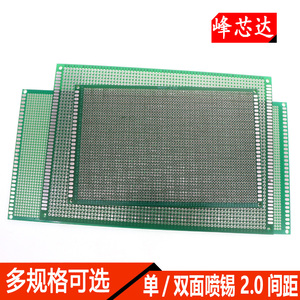 单面喷锡 双面绿油板 2.0间距 2MM电路板 洞洞板 PCB电路板12*18