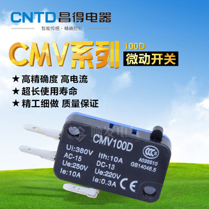 CNTD昌得微动开关CMV100D 代替V-16-1C25限位行程开关银触点10A