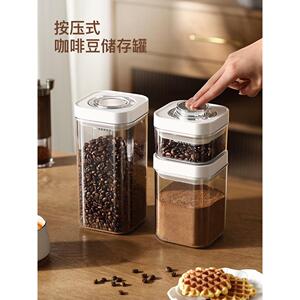 高颜值茶叶罐好看的咖啡豆保存罐家用一键按压茶叶收纳储存罐食品