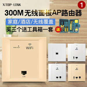 无线面板ap86型入墙式墙壁智能wifi插座路由器酒店220v供电室内