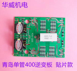 青岛款亿泰400D逆变直流电焊机维修配件 线路板焊机控制板 IGBT板