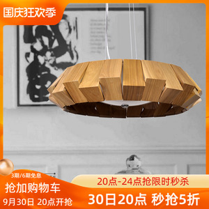 [木修远-光梭]设计师宜家简约创意灯具餐厅客厅实木制LED吊灯