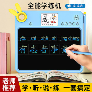 儿童液晶手写板全能学练机画画板玩具可擦涂鸦写字板婴幼儿早教机