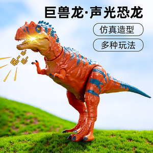 南方巨兽龙玩具仿真恐龙女男孩益智会发声会动的侏罗大纪世界模型