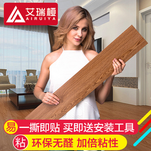 PVC地板革免胶自粘地板贴纸加厚耐磨石塑地板卧室家用塑胶地板贴*