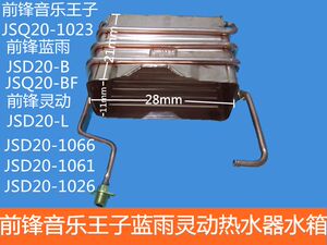 jsd热水器