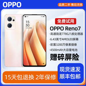 OPPO reno7 骁龙778G处理器 6.43英寸高刷屏幕 支持NFC旗舰5G手机