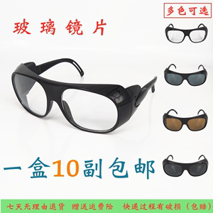 电焊眼镜玻璃镜片焊工防护眼镜打磨防风眼镜男女骑行8810护目镜