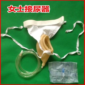 恒康衡康女士专用接尿器老年女用卧床瘫痪防漏便携病人透气导集尿