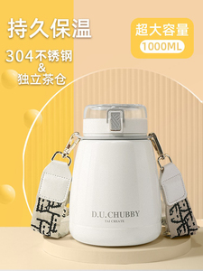 日本GP大肚保温杯大容量1000ml斜挎耐高温便携吸管水杯子茶水分离