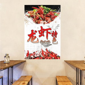 小龙虾饭店特色墙面装饰创意图片海报贴纸餐厅背景墙布置广告贴画