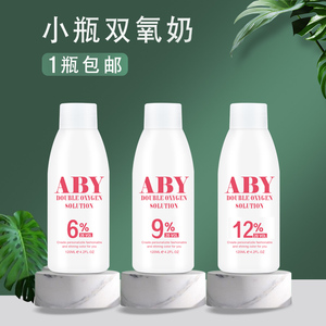 发廊专用双氧奶理发美发店双氧水显色乳染发染色膏褪色乳12.9.6度