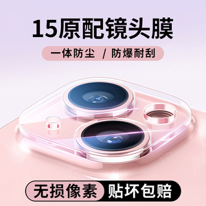 适用苹果15镜头膜iPhone14Pro摄像头保护膜13ProMax钢化膜Plus全覆盖一体PM手机新款Por相机盖圈proamx后贴膜