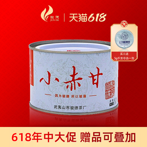 00648累计评论199交易成功店铺:骏德茶叶旗舰店卖家:骏德茶叶旗舰店