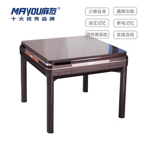 【麻友麻将机】麻友麻将机品牌,价格 - 阿里巴巴