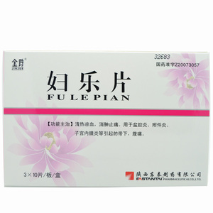 5盒包邮】金爵 东泰 妇乐片 0.