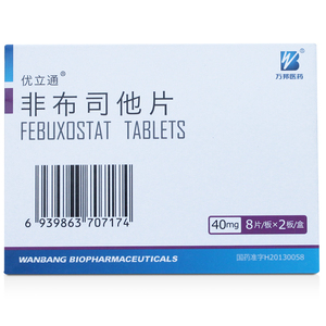 优立通 非布司他片40mg*16片/盒痛风降高尿酸药非日本帝人印度进口