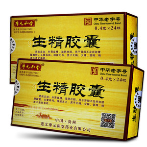 4g*24粒/盒男人补精子生精药补肾益精壮阳 用于男士备孕肾阳不足导致