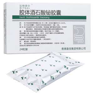 比特诺尔 胶体酒石酸铋胶囊 55mg*24粒/盒 治疗消化性溃疡幽门螺杆菌