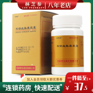 康弘 松龄血脉康胶囊 0.