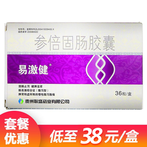 联盛 参倍固肠胶囊 0.45g*36粒/盒