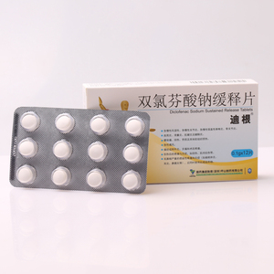 骨关节炎 牙痛 头痛 原发性痛经 痛风性关节炎吃什么药