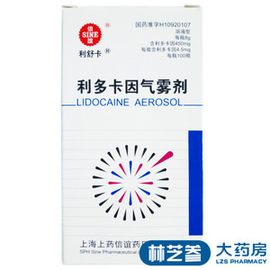 sine/信谊 利舒卡 利多卡因气雾剂 8g*1瓶/盒 皮肤和粘膜的局部麻醉