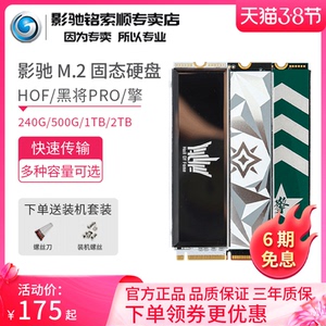 影驰m.2 256g nvme 擎512g/1tb pcie电脑ssd固态硬盘m2 250g/500g