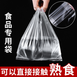 塑料袋一次性食品方便袋透明背心袋面条包子打包袋子小手提薄口袋