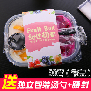 酸奶水果捞打包盒子 腰封一次性餐盒高档外卖709ml千层蛋糕保鲜盒