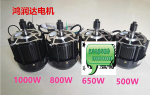 电动三轮车鸿润达差速电机 无刷电机头500W 650W 800W 1000W电机