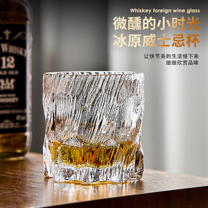 创意威士忌水晶玻璃洋酒杯高级感欧式个性微醺玻璃杯高颜值酒杯子