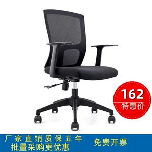 办公椅子舒适久坐职员电脑坐椅靠背网布透气会议椅家用升降转椅