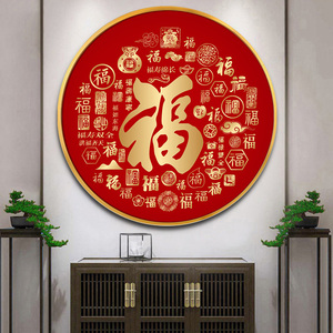 百福图玄关圆形挂画新中式客厅茶室墙壁画红色福字走廊玄幻装饰画