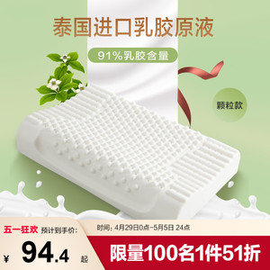 博洋家纺乳胶枕头泰国原装进口单双人枕护颈椎枕记忆枕家用儿童枕