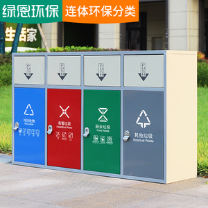 户外四分类垃圾桶连体带盖室外果皮箱学校大容量不锈钢分类垃圾箱