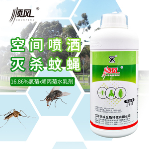 顺风氯菊烯丙菊酯杀虫水乳剂室内外大面积灭蚊子苍蝇超低容量喷雾