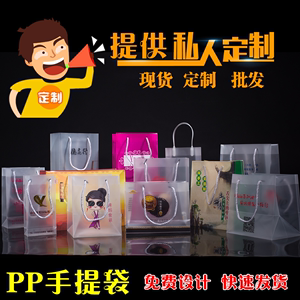 PP透明彩色礼品手提袋定做PVC塑料包装袋子定制环保购物袋印logo