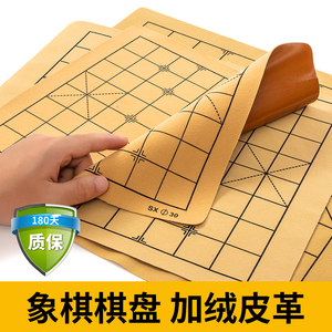 中国象棋五子棋围棋盘不含棋皮革软布图纸盘布桌便携折叠象棋盘布