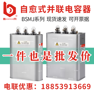 指月电力电容器BSMJ0.4/0.45-15/20/30-3无功补偿自愈式低压并联