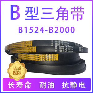 上海沪驼B1524~2000b型三角皮带同步农用发电机器传输工业电机
