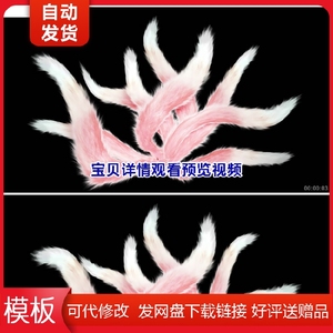 2k高清九尾狐狐狸尾巴扩散透明带通道mov视频素材