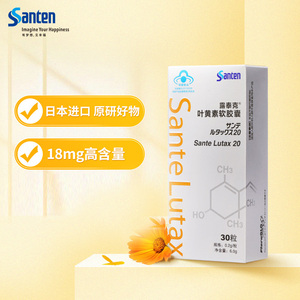 日本参天制药叶黄素 露泰克叶黄素软胶囊成人护眼保健品30粒