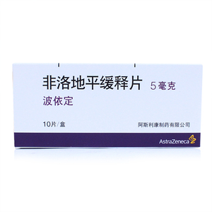 plendil 波依定 非洛地平缓释片 5mg*10片/盒