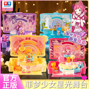 菲梦少女星光舞台盲盒小女孩儿童过家家装饰配件口袋场景玩具摆件