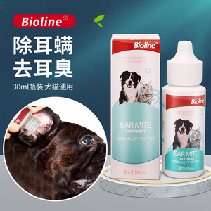 Bioline耳螨油猫咪洗耳液宠物滴耳液狗狗耳朵清洗猫用狗用洁耳液